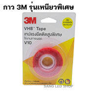 3M เทปกาวสองหน้า V10 เทปเเรงยึดติดเเรงสูงพิเศษ ใช้งานทั้งข้างในเเละข้างนอก