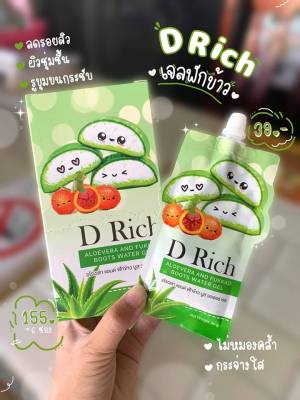 ส่งฟรี !! ( ยกกล่อง 6 ซอง ) เจลฟักข้าว D rich ดีริช 30 มล. X 6 ซอง