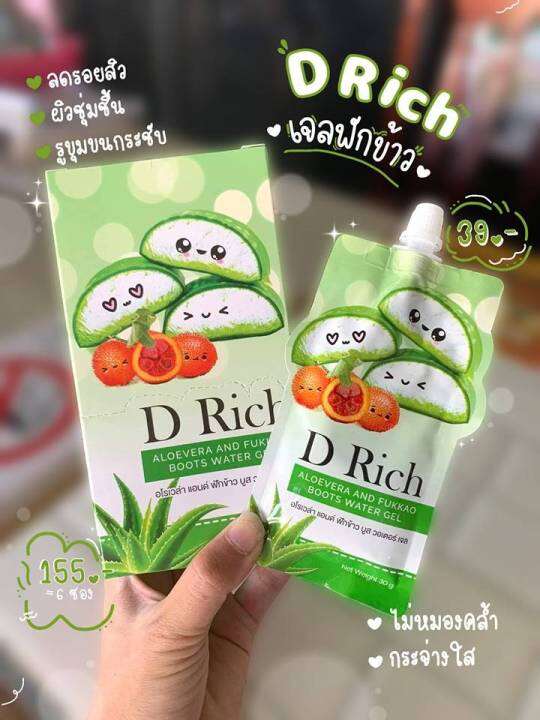 ส่งฟรี-ยกกล่อง-6-ซอง-เจลฟักข้าว-d-rich-ดีริช-30-มล-x-6-ซอง