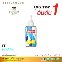 หมึกเติม หมึกคอมพิวท์ สำหรับเครื่อง Epson L360 / L385 น้ำหมึกขนาด 120cc สีฟ้า ออกใบกำกับภาษี รับประกัน #หมึกปริ้นเตอร์  #หมึกเครื่องปริ้น hp #หมึกปริ้น   #หมึกสี #ตลับหมึก