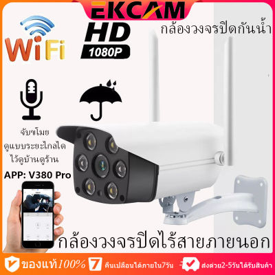 🇹🇭Ekcam 🔝Top OnSale กล้องวงจรปิดกล้องใช้ภายนอก รุ่นIPC ตรวจสอบผ่านโทรศัพท์มือถือความละเอียด3ล้านพิกเซล H264+ พูดโต้ตอบได้ มีAIสัญญาณเตือนภัย กล้องมีไวไฟในต