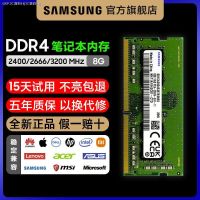 แถบความจำ SAMSUNG/Samsung DDR4 2400 2666 2933 3200 8G หนังสือเกมโน้ตบุ๊ก8G