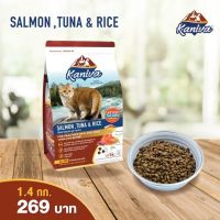 Kaniva Salmon คานิว่า อาหารแมว สูตรเนื้อปลาแซลมอน ปลาทูน่า และข้าว 1.4 กิโลกรัม