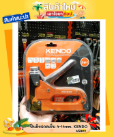 ปืนยิงลวดเย็บ ปืนยิงลูกแม็ก4-14mm. KENDO 45901 สินค้ามีคุณภาพ