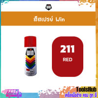 ✨ยกลังราคาถูก✨WIN สีสเปรย์อเนกประสงค์ 211 RED (12กระป๋อง/ลัง)