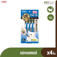 [PETClub] CAIO  Cat Snack Churu Grilled Tuna with Scallop ขนมแมวครีมเลีย ปลาทูน่าย่าง รสหอยเชลล์ (12gx4)