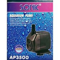 คุ้มสุด ๆ ปั๊มน้ำ Sonic ap-3500 ราคาคุ้มค่าที่สุด ปั๊ม น้ำ ตู้ ปลา