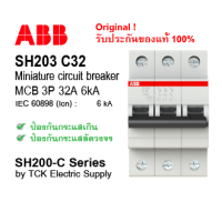 abb breaker MCB 3P 32A 6kA Model. SH203 C32 ( SH203-C32 ) by TCK Electric Supply