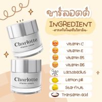 ▶️ชาร์ลอตต์ วิตามินบำรุงผิวหน้า 7 g. Vitamin cream ราคาต่อ 1 ชิ้น [ Sale 10%! ]