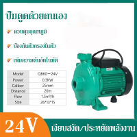 DC self-priming booster pump QB60 ยกสูงและปั๊มแบตเตอรี่พลังงานแสงอาทิตย์ขนาดใหญ่ 24V แปรง DC โซลาร์เซลล์แสงอาทิตย์