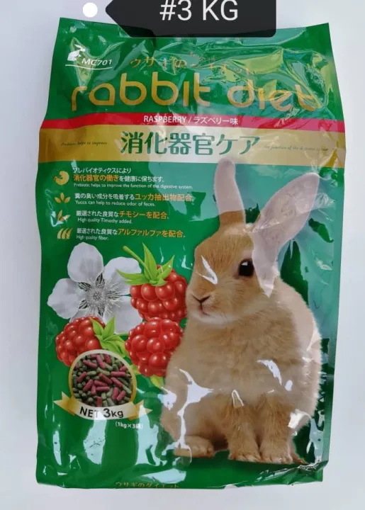 Rabbit Diet Raspberry Food Feed (3kg) Lazada