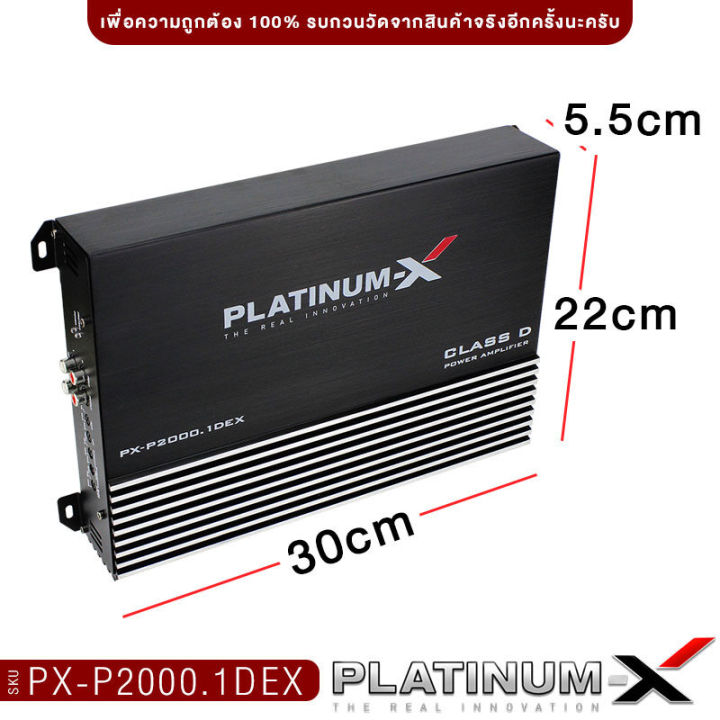 platinum-x-เพาเวอร์แอมป์-class-d-หม้อแปลง1ลูก-ใช้สำหรับซับวูฟเฟอร์-มีให้เลือก-เพาเวอร์รถยนต์-poweramp-แอมป์รถ-เพาเวอร์-เครื่องเสียงรถยนต์-2000-1dex