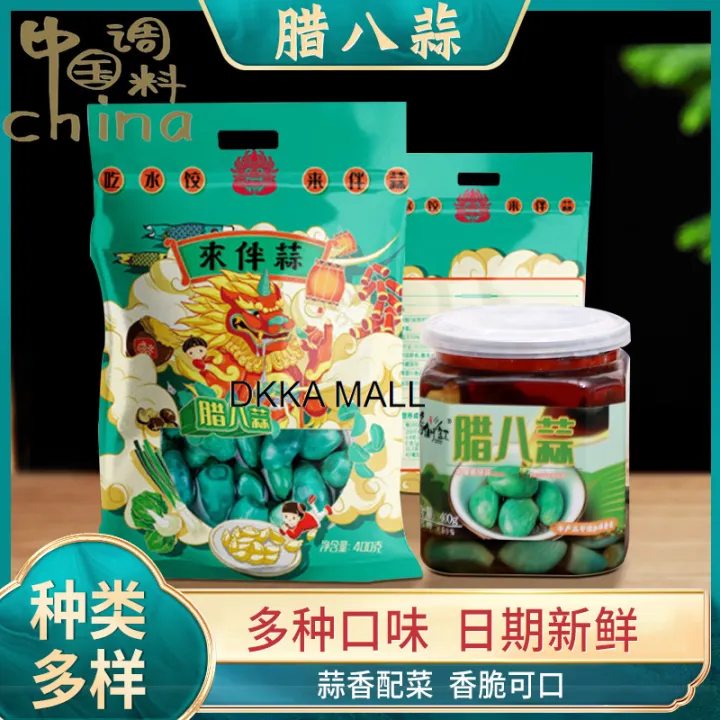 【DKKA MALL】腊八蒜/绿蒜 山东白醋泡蒜酒店火锅糖蒜 Laba Garlic/Green Garlic Shandong White