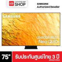 Samsung 75QN800B 8K ขนาด 75 นิ้ว Smart TV Tizen OS รับประกันศูนย์ไทย 3 ปี ( QN800B , QA75QN800B )