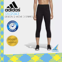 Adidas กางเกง เทรนนิ่ง อดิดาส Women Training 3/4Tights Design 2 Move 3-Stripes DU2043 BK (1000)