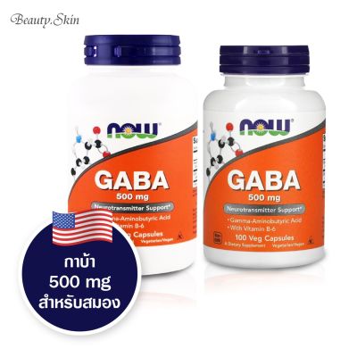 [exp2025] Now Foods GABA with Vitamin B-6 500 mg (100/200 Veg Capsules)