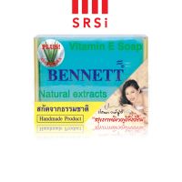 Bennett Vitamin E Soap Natural Extracts + Aloe Vera 130g. : เบนเนท สบู่ วิตามิน อี สูตรว่านหางจระเข้ x 1 ชิ้น srsi