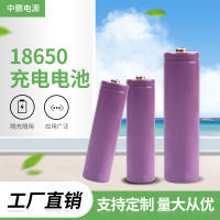 lithium battery 18650 small fan flashlight rechargeable battery 1200mAh convex head rechargeable battery