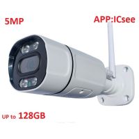 กล้องบันทึกวิดีโอไร้สาย IP ICSEE WIFI ONVIF 5MP