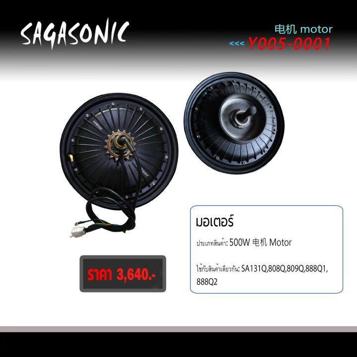 motorจักรยานไฟฟ้าสกูตเตอร์ไฟฟ้ามอเตอร์จักรยานไฟฟ้า-สกูตเตอร์ไฟฟ้าขนาด-500w