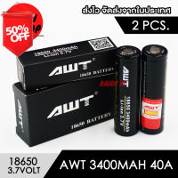 AWT ถ่านชาร์จ (สีดำ) 18650 ความจุแบตเตอรี่ 3400 mAh กระแสไฟ 40A แรงดัน 3.7v จำนวน 2 ก้อน #แบตมือถือ  #แบตโทรศัพท์  #แบต  #แบตเตอรี  #แบตเตอรี่