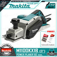 MAKITA กบไสไม้ กบไฟฟ้า ขนาด 3 นิ้ว (3-1/4" หรือ 82 มม., 750วัตต์) รุ่น M1100KX1B M1100KX1 ++โฉมใหม่!! สินค้ามาแทน MT111KX1++