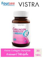 VISTRA Collagen Dipeptide Plus VitaminC 30 เม็ด วิสทร้า