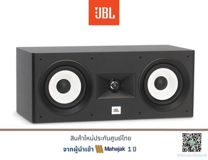 JBL Stage A125C Centre Speaker Lazada.co.th