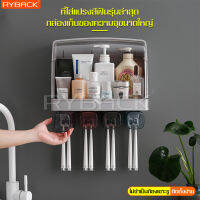 กล่องเก็บแปรงสีฟัน Toothbrush holder กล่องใส่แปรงสีฟัน อุปกรณ์จัดเก็บในห้องน้ำ ที่ใส่แปรงสีฟัน ที่เก็บแปรงสีฟัน พร้อมช่องเก็บของ ขนาด 33 x 30 cm แข็งแรง ทนทาน