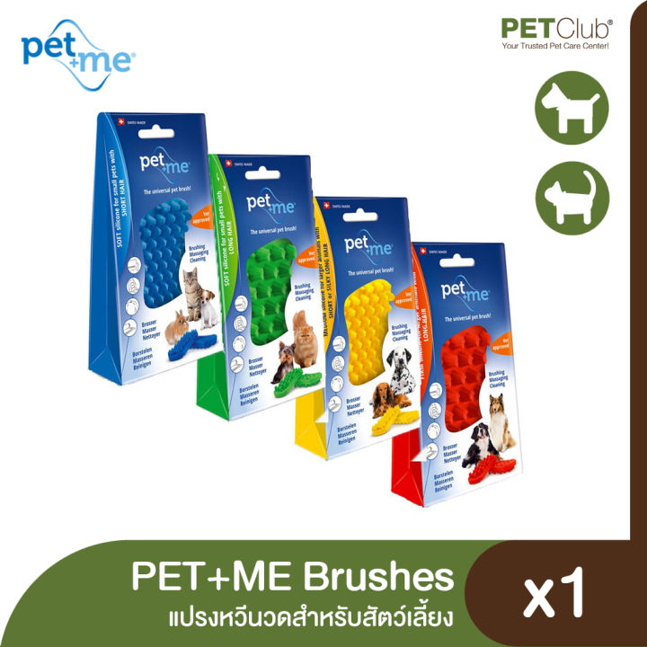 petclub-pet-me-แปรงหวีนวดสำหรับสัตว์เลี้ยง