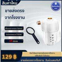 ? H Power ?  กรองน้ำฝักบัว กรองน้ำอาบ กรองน้ำใช้ กรองน้ำซักผ้า เปลี่ยนไส้กรองได้ ฟรี!! ประแจ HP-0227 ??Flash Sale??