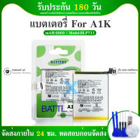 แบตเตอรี่  A1K ( BLP711) แบต A1K ?รับประกัน 6เดือน แถมฟรีชุดไขควง