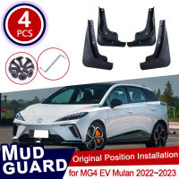 สำหรับ MG4 EV EH32 MuLan Hatchback 2022 2023 Mudguard อุปกรณ์เสริมรถ Mud Flap ด้านหน้าด้านหลังล้อ Splash Guards Fender Mudflap อัตโนมัติ