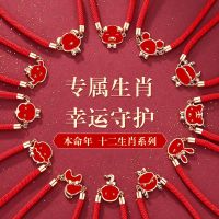 2021 Chinese Style Fashion Year of The Ox Zodiac Red Hand Rope Bracelet Braided Lucky Red Rope Bracelet for Women Lovers Gifts