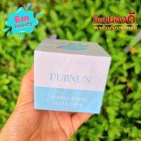 ครีมพอกโสมปุยนุ่น Puinun gluta white mask 100 กรัม