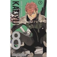 Kaijyu No.8 ไคจูหมายเลข 8 เล่ม 1 - 7 ( มังงะ ) ( สยามอินเตอร์ ) ( MANGA ) ( SIAM INTER ) ( NOM )