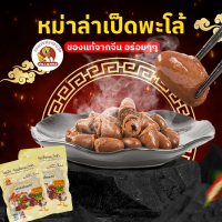 Duck Mala Station?หัวใจเป็ด หม่าล่าหัวใจเป็ด หม่าล่าเป็ดพะโล้ 麻辣鸭心 170g หม่าล่า เผ็ดชา ? ต้นตำหรับ สไตล์จีน ?? ทางร้านทำสดทุกวัน