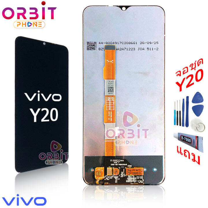 หน้าจอ-vivo-y20-y12s-ปรับแสงได้-จอชุด-lcd-พร้อมทัชสกรีน-จอ-ทัช-vivo-y20-y12s-แถมฟรีชุดไขควง-กาวติดโทรศัพท์