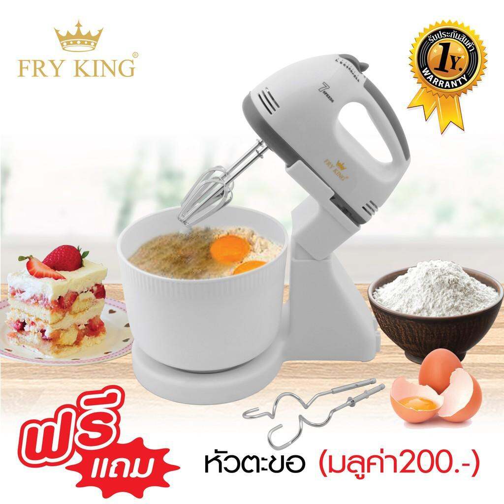 Fry King เครื่องผสมอาหาร รุ่น FR-089B
