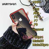 สินค้าขายดี!!! เคสโทรศัพท์ oppo huaweiเคสกระจก เคสกันกระแทกA3S/A7/A5S/A83/F5/F7/F9/P20pro/Mate20/Mate20pro ที่ชาร์จ แท็บเล็ต ไร้สาย เสียง หูฟัง เคส ลำโพง Wireless Bluetooth โทรศัพท์ USB ปลั๊ก เมาท์ HDMI สายคอมพิวเตอร์