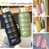 1000ML/750ML Tyesos Bottle แก้วเก็บอุณหภูมิ รุ่นใหม่ ใหญ่จุใจ แก้วเก็บอุณหภูมิ มี2ขนาด 25oz/34oz กระติกน้ำร้อนแบบสปอร์ต ขวดน้ำกีฬา