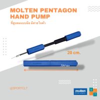 MOLTEN ที่สูบลมลูกบอลแบบพกพา PENTAGON HAND PUMP รุ่น HPGB-AD