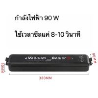 ส่งฟรี !!! (จากประเทศไทย) เครื่องซีลถุง เครื่องซีลสูญ เครื่องซีนถุง เครื่องซีลสูญญากาศ เครื่องซีล  เครื่องสูญญกาศ ฟรี ถุงสุญญากาศจำนวน 10 ใบ