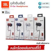 ประกัน 1ปี หูฟังJBL ws L11 หูฟังjbl เเท้ หูงฟังของแท้ หูฟังสาย ไมค์ เสียงดี ราคาถูก ใช้ได้หลายรุ่น