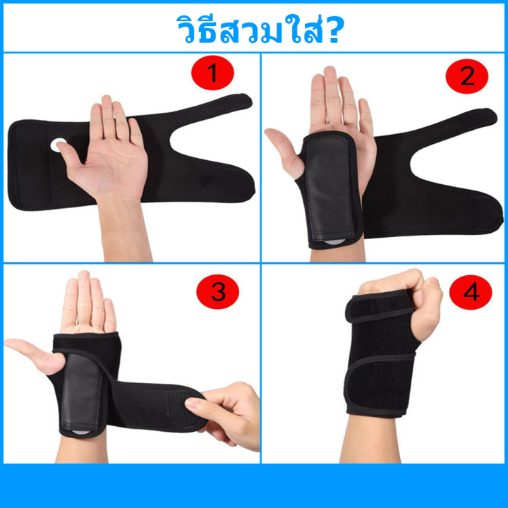 สายรัดข้อมือ-ที่รัดข้อมือ-เสริมเหล็ก-เฝือกข้อมือ-ผ้ารัดข้อมือ-ผ้าพันข้อมือ-แก้มือเคล็ด-ใส่ป้องกันการบาดเจ็บ