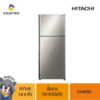 HITACHI ตู้เย็น 2 ประตู รุ่นRVX400PF BSL สีเงิน ความจุ14.4 คิว 407 ลิตร ชั้นวางกระจกนิรภัย ระบบ INVERTER [ติดตั้งฟรี]