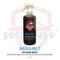 Detailer spray Neramit สเปรย์เช็ดเก็บฝุ่นทำความสะอาด และ เคลือบเงาในขั้นตอนเดียว 300 ml. แถมฟรี ผ้าไมโครไฟเบอร์ มีสินค้าพร้อมจัดส่ง