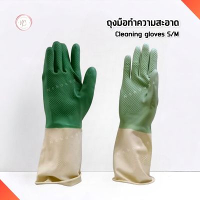 ถุงมือ IKEA ทำความสะอาด ถุงมือล้างจาน ถุงมือ 1คู่ ใช้ซ้ำได้ S/M Cleaning glove