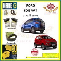 ผ้าเบรค GIRLING (เกอริ่ง) รุ่น FORD ECOSPORT 1.5L ปี 16-ON (โปรส่งฟรี)