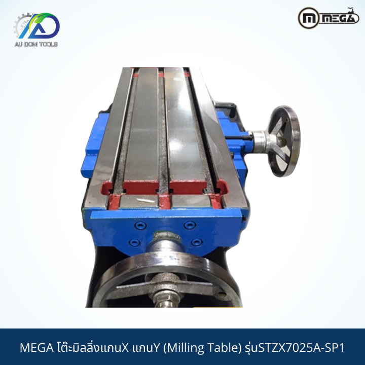 mega-โต๊ะมิลลิ่งแกนx-แกนy-milling-table-รุ่นstzx7025a-sp1